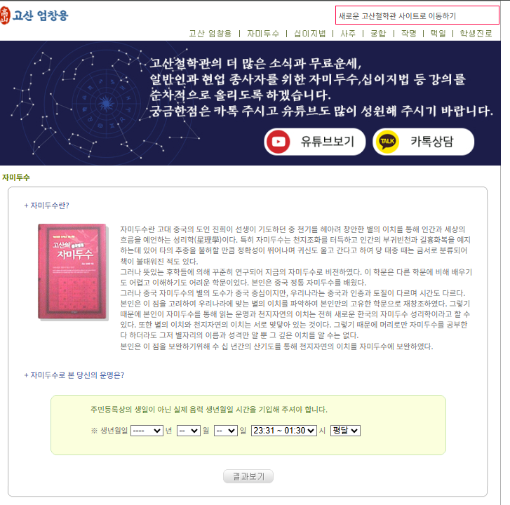 고산 엄창용